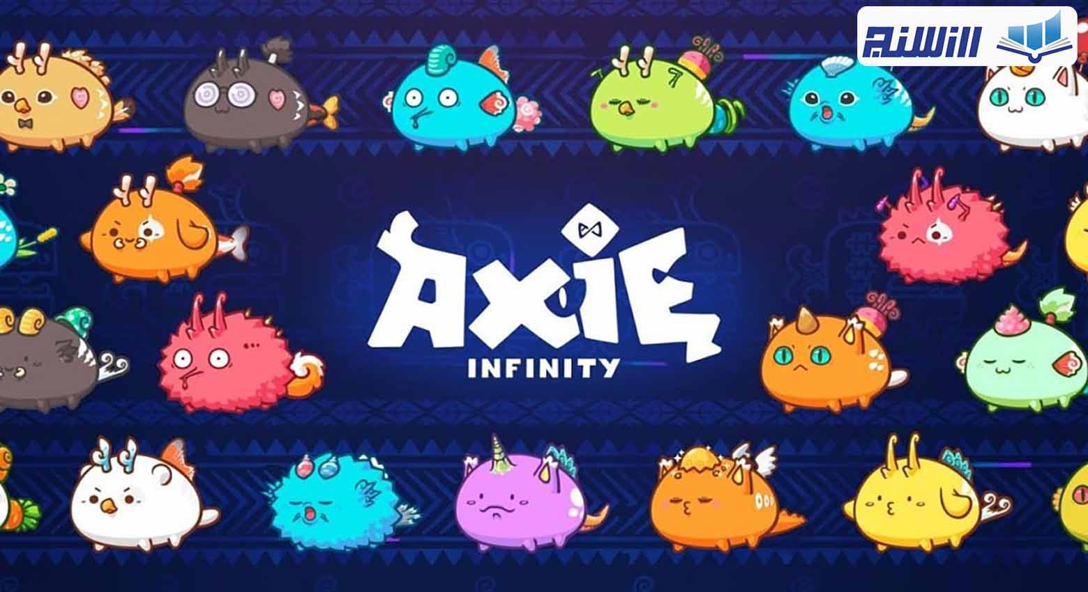 آموزش خرید زمین در بازی Axie Infinity( بررسی بازی اکسی اینفینیتی)